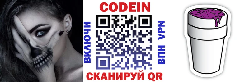 Codein Purple Drank  Медынь 