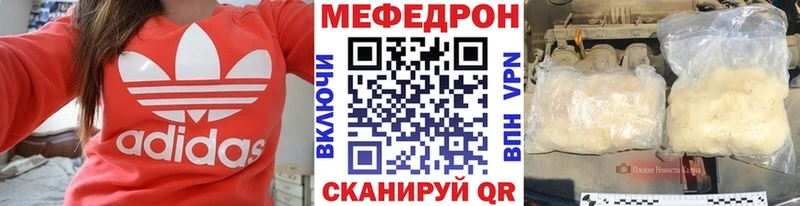 МЯУ-МЯУ mephedrone маркетплейс телеграм Медынь купить наркотики цена