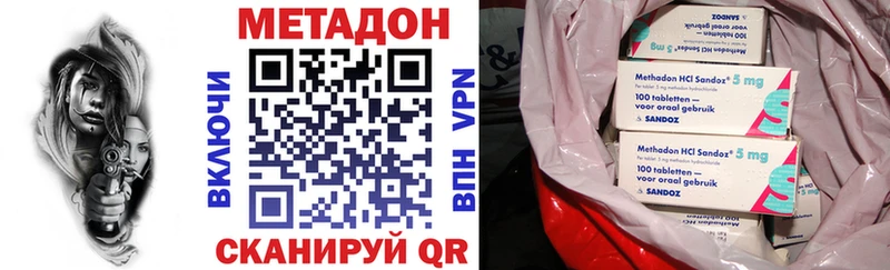 Метадон кристалл  Медынь 